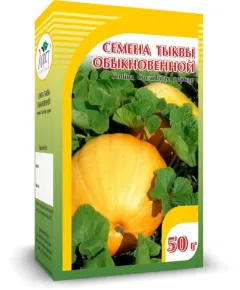 Тыква обыкновенная, семена, 50 г., Хорст