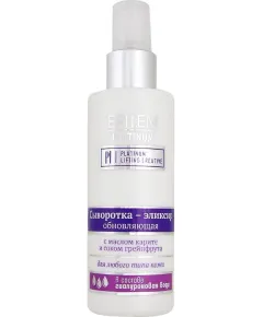 Сыворотка – эликсир обновляющая «Erilem - Platinum»,100 мл. Венец Сибири