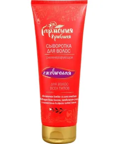 Сыворотка для волос регенерирующая ежевичная «Грибная Гармония»,200 мл. Венец Сибири