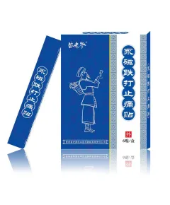 Магнитный пластырь Miaolaodi (синий) обезболивающий при ушибах и травмах (уп./ 6 шт.)