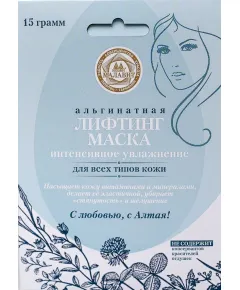 Лифтинг-маска альгинатная "Малавит" интенсивное увлажнение 15 гр., Малавит