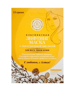 Лифтинг-маска альгинатная "Малавит" с гиалуроновой кислотой, 15 гр., Малавит