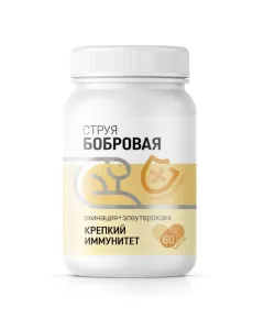 Натурведъ № 30 "Укрепление иммунитета" (60 кап*0,5 гр.), Алтаведъ