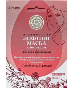 Лифтинг-маска альгинатная "Малавит" с ботоксом, 15 гр., Малавит