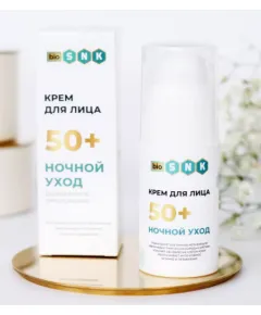 Крем для лица, ночной 50+ диспенсер, 30мл., BIO SNK