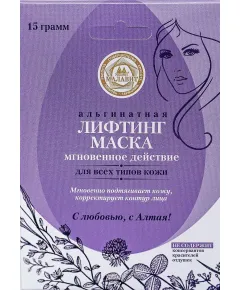 Лифтинг-маска альгинатная "Малавит" мгновенное действие 15 гр., Малавит