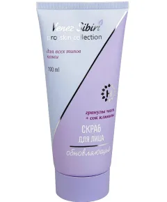 Скраб для лица обновляющий (для всех типов кожи), 100 мл., PRO–SKIN COLLECTION , Венец Сибири