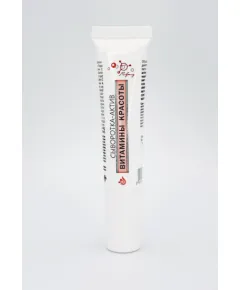 Сыворотка-актив "Витамины красоты", туба, 15 мл., Микролиз