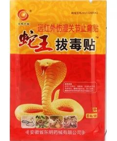 Пластырь с ядом змеи (8 шт)