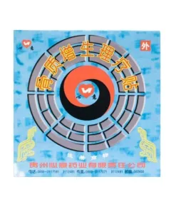 Пластырь Синьи 003 (синий) при пяточной шпоре, 4 шт