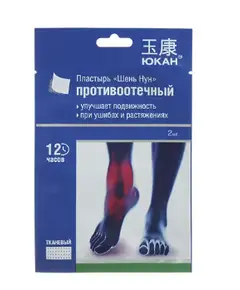 Пластырь ЮКАН д/тела ШеньНун (противоотечный), 2 шт