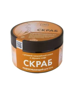 Скраб кофейный для тела «Подтягивающий», 250 мл., Жива