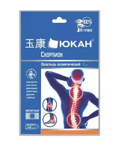 Пластырь ЮКАН д/тела Скорпион магнитный обезболивающий