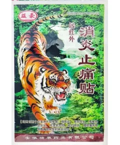 Ихао (Белый тигр) пластыри при болях в суставах и мышцах (8 шт)