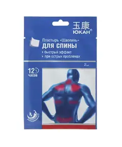 Пластырь ЮКАН д/тела Шаолинь (при ревматизме), 2 шт