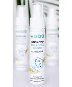 Эликсир для роста волос, пептидный (против выпадения волос), 50 мл, BIO SNK