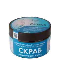 Скраб для тела с розовой гималайской солью «Тонизирующий», 250 мл., Жива