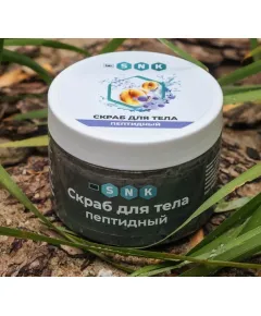 Скраб для тела пептидный, 300 мл, BIO SNK