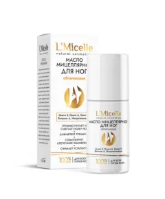 Облепиховое масло для ног (мицеллярное косметическое), 30 мл.