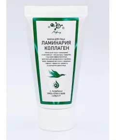 Маска для лица ЛАМИНАРИЯ+КОЛЛАГЕН, туба 55 мл., Микролиз