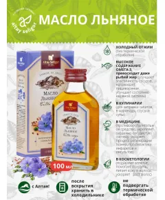 Масло льняное «Алтай-Селигор» - нерафинированное, 100 мл., Алтай Селигор