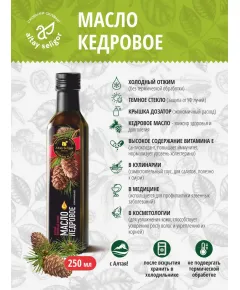 Масло кедровое "Алтай-Селигор" 250 мл,  Алтай Селигор