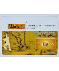 Магнитный пластырь Маочжэн (уп./4 шт.)