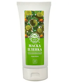 Маска-плёнка для лица омолаживающая Маклюра 100 мл, Доктор Крым