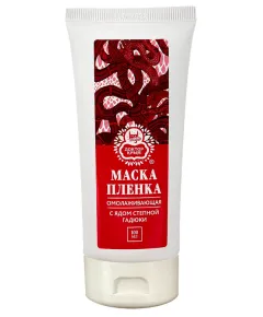 Маска-плёнка для лица омолаживающая Яд степной гадюки., 100 мл, Доктор Крым