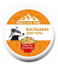 Бальзам для тела барсучий жир, 30 мл., Доктор Кедрова