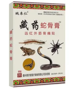 Пластырь Яо Бунрен обезболивающий пять ядов, уп. 8 шт