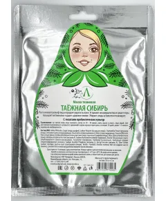 Маска для лица "Таёжная Сибирь" (ткань), 20 гр