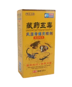 Спрей при ревматизме Фенши Гутонглинг 5 ядов, 60 мл.