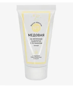 Маска красоты №1 Медовая на молочной сыворотке с ретинолом,ночная, туба 55 мл, Микролиз
