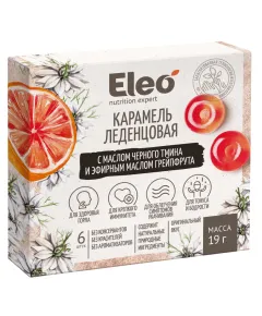 Карамель леденцовая с маслом чёрного тмина и эфирным маслом грейпфрута. серия Eleo