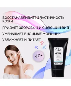 Крем для лица ANTI-AGE омоложение дневной, 50 мл., Микролиз