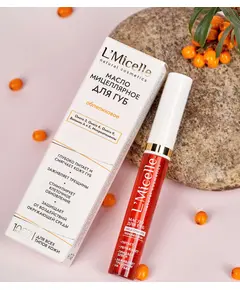 Облепиховое масло для губ (с витаминами Е и А, мицеллярное косметическое), 7 мл.