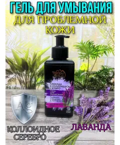 Гель для умывания (для проблемной кожи), 180 мл, TambuSun