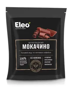 Шоколадный Мокачино, 150 г, серия Eleo