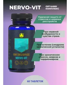 Комплекс "Против стресса" NERVO-VIT (Нерво-вит) 500 мг 60 таб,  Парафарм