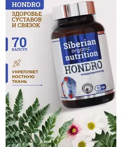 Хондропротектор HONDRO (уп./70 шт.), Just Native