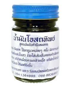 Бальзам для тела, традиционный тайский, Зеленый, 50 г. Osotthip