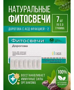 Фитосвечи Дорогова с АСД, 7шт , Dr Giller