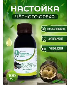 Настойка Черного ореха, 100 мл, ПЭТ, Dr Giller