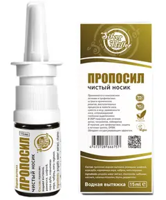 Пропосил, спрей для Носа (на водной основе прополис и травы), 15 мл, Silver Hiller