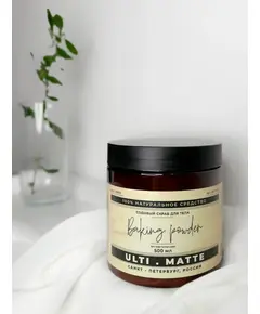 Содовый скраб для тела 500 мл , Ulti.Matte