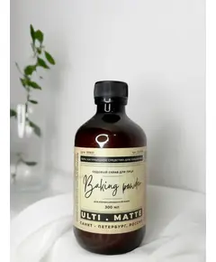 Содовый скраб для комбинированной кожи лица 300 мл, Ulti.Matte