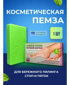 Пемза косметическая, Coco Blues