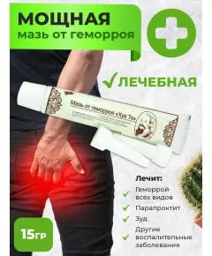Мазь от Геморроя Хуа то, 15 г.
