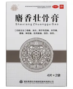 Пластырь для суставов болеутоляющий Цзяньминь с мускусом, 8 шт
